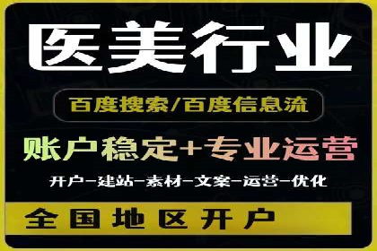 百度竞价公司广告投放全流程解析及案例解读