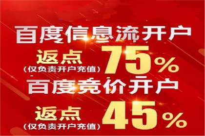 精准营销策略下的推广开户费用案例